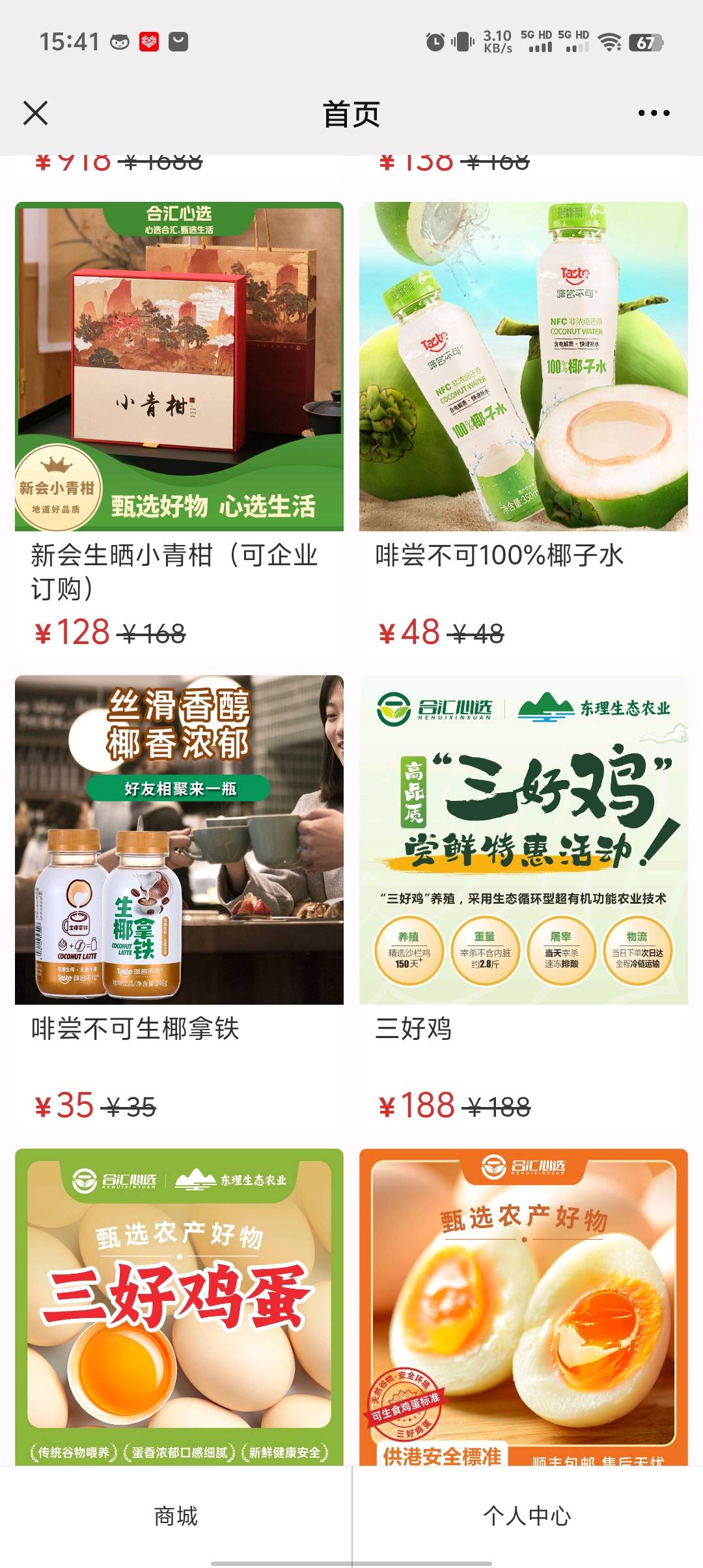 马女士品牌货源