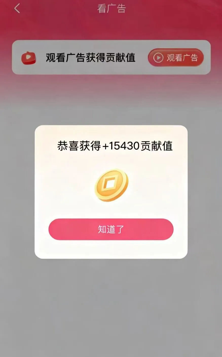 陈康华其他供需看广告零成本变现,单机日入*无上限,多做多得