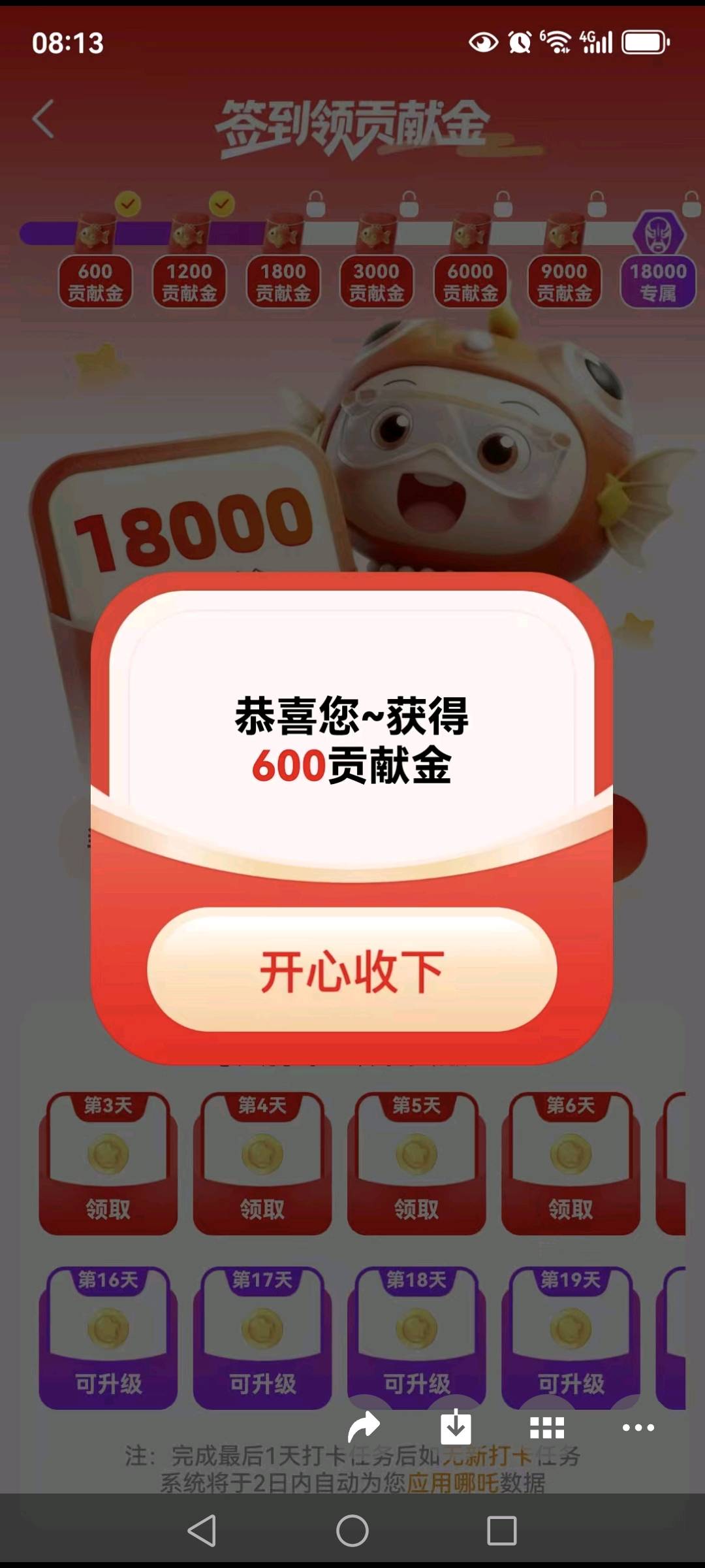 高建娟其他供需有鱼招兼职