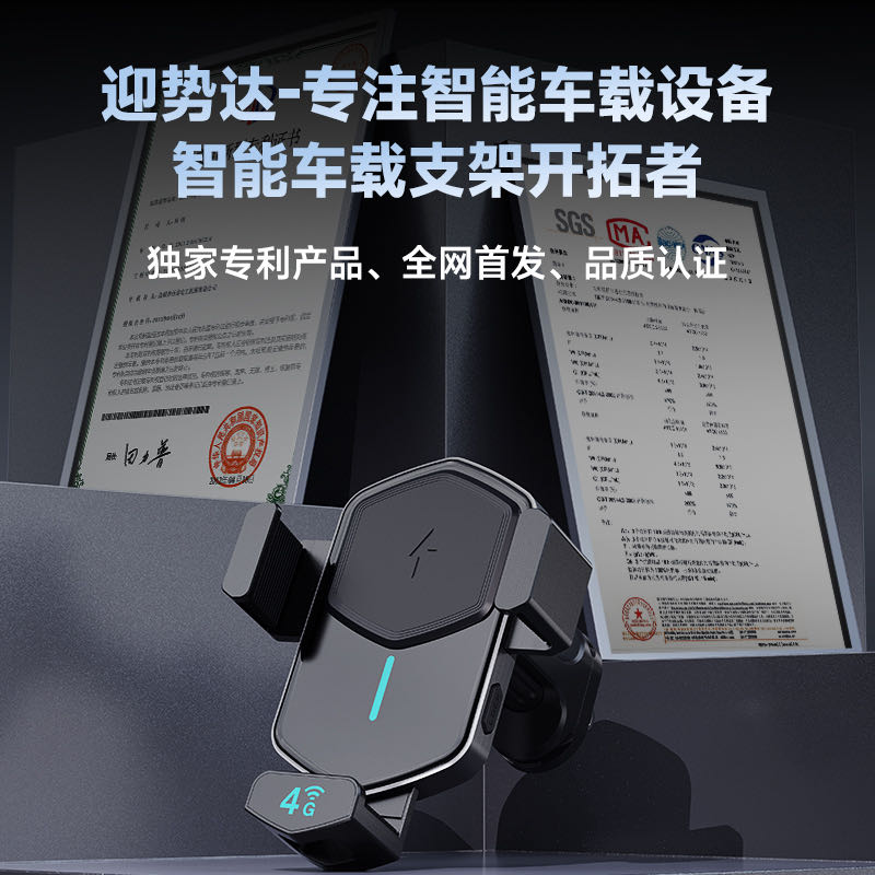程先生提供迎势达车载Wi-Fi支架，需车品相关渠道