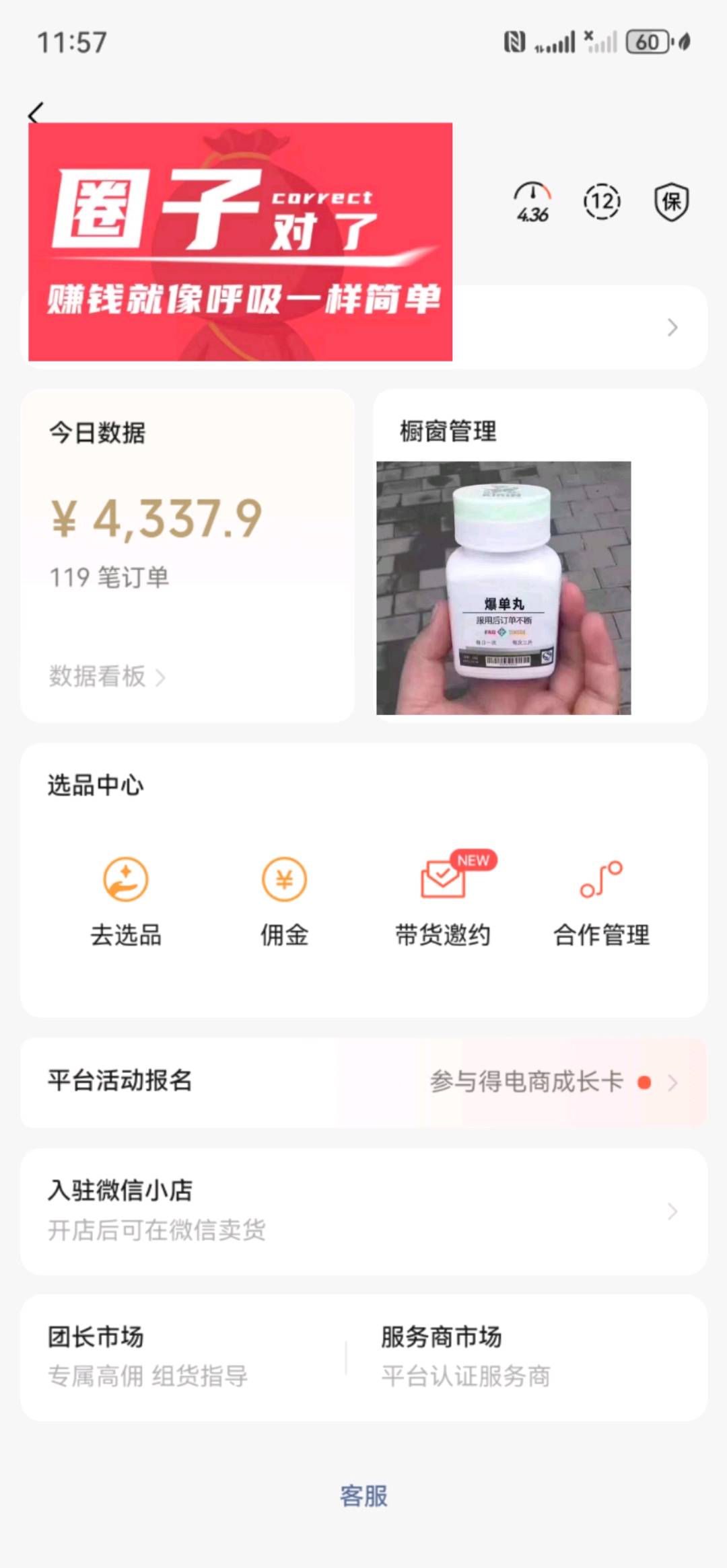 吴先生其他供需