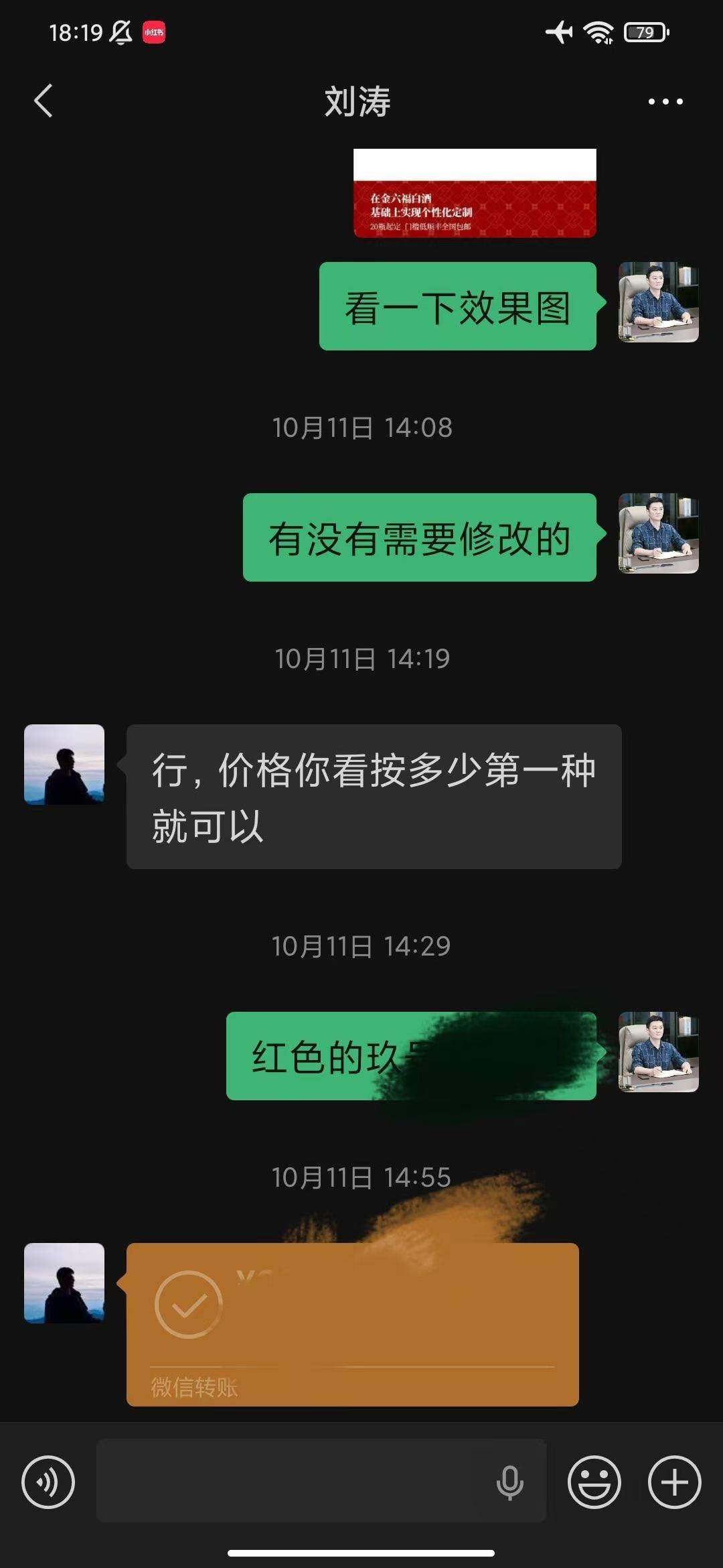 刘赫找合伙人