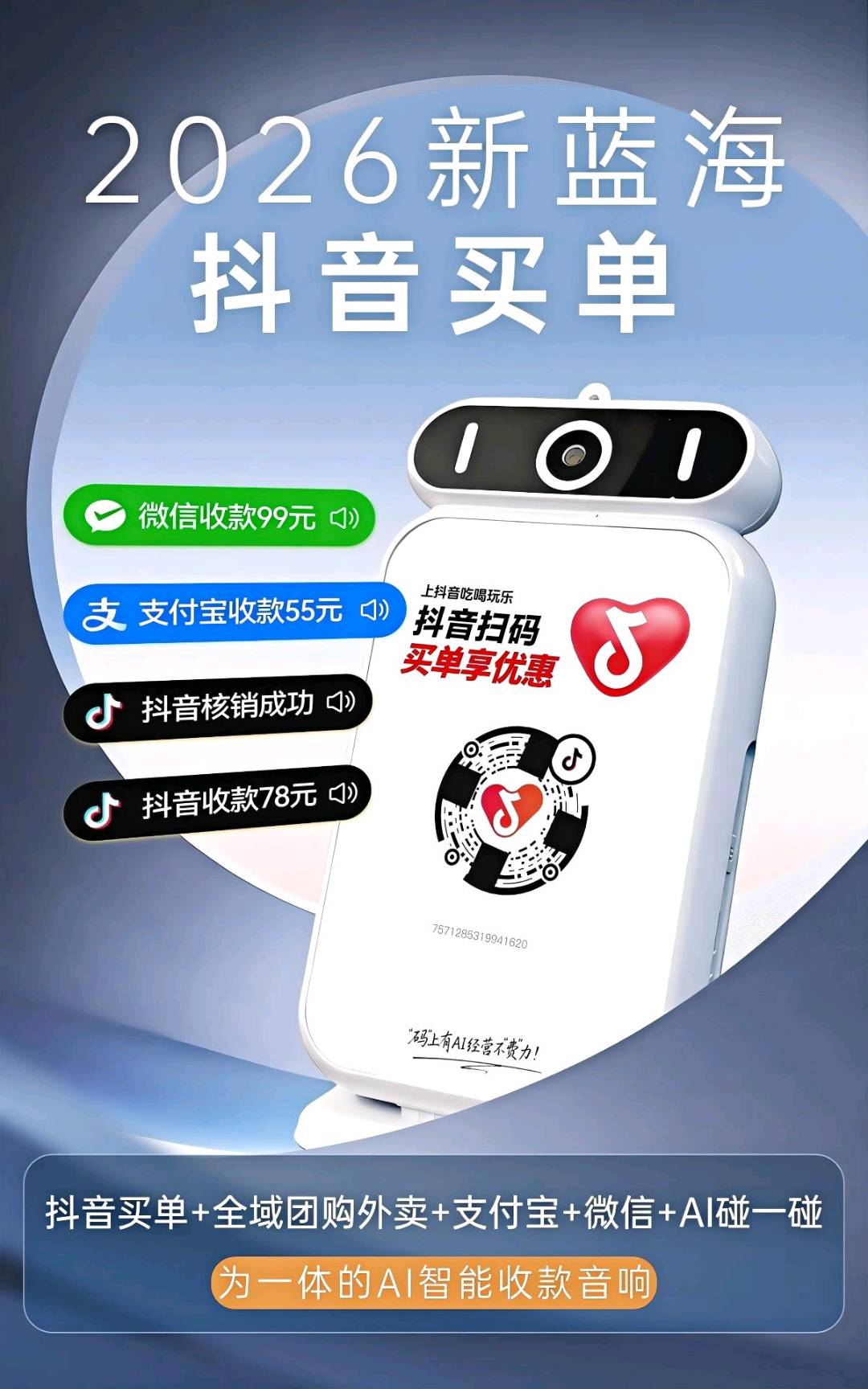 项勇地推项目高收入创业项目