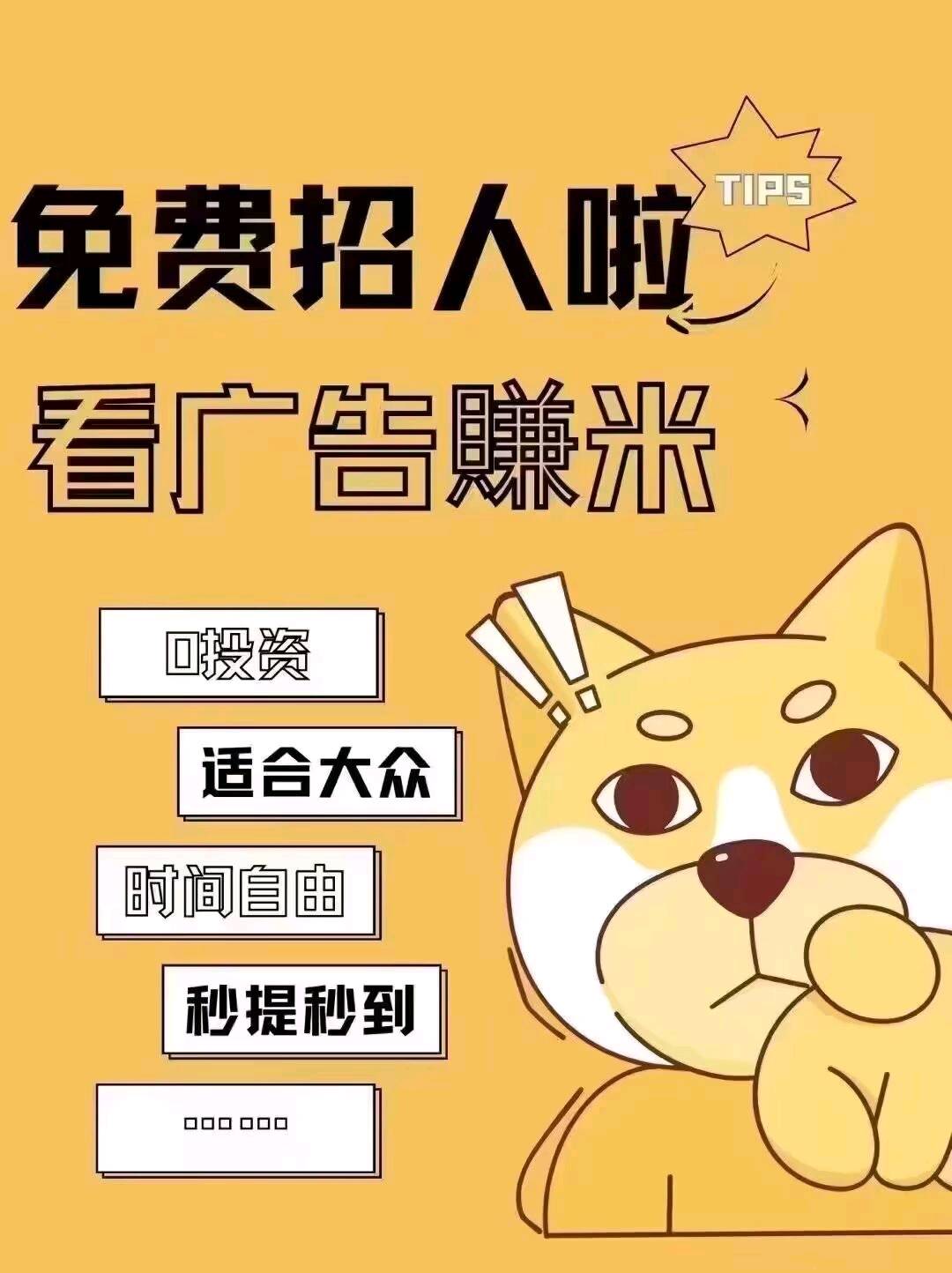 郑先生其他供需看广挣米轻松日赚*