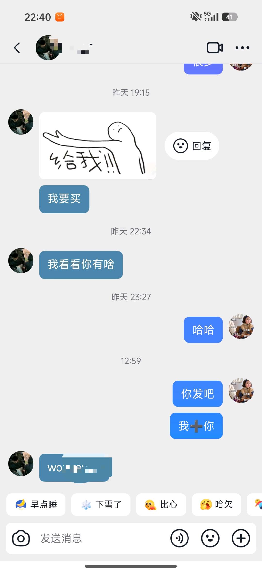 李先生其他供需私域小程序cr用品行业