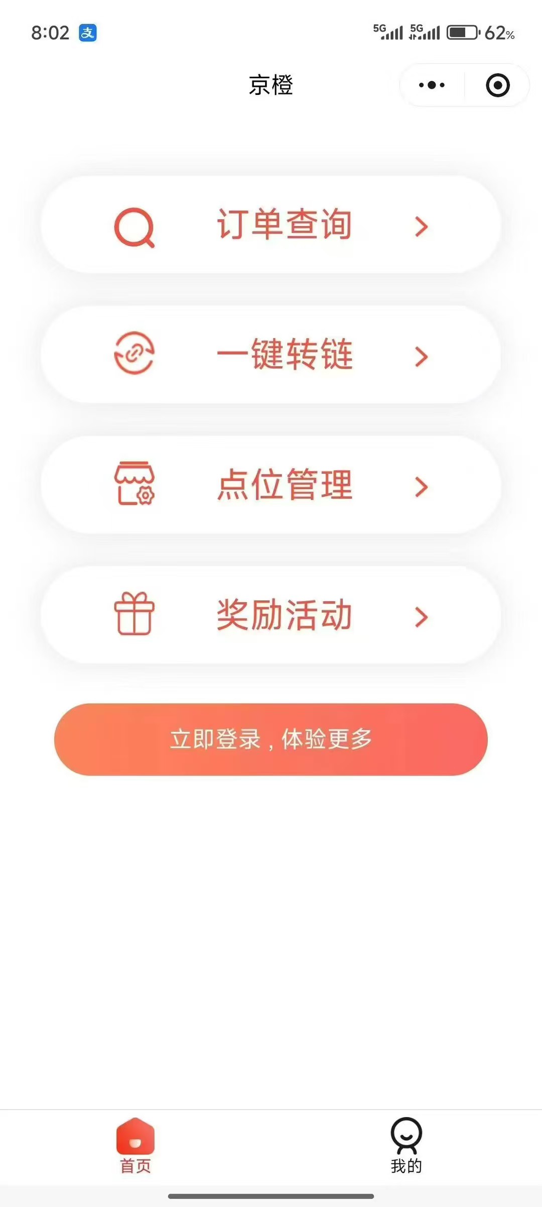 孙先生地推项目
