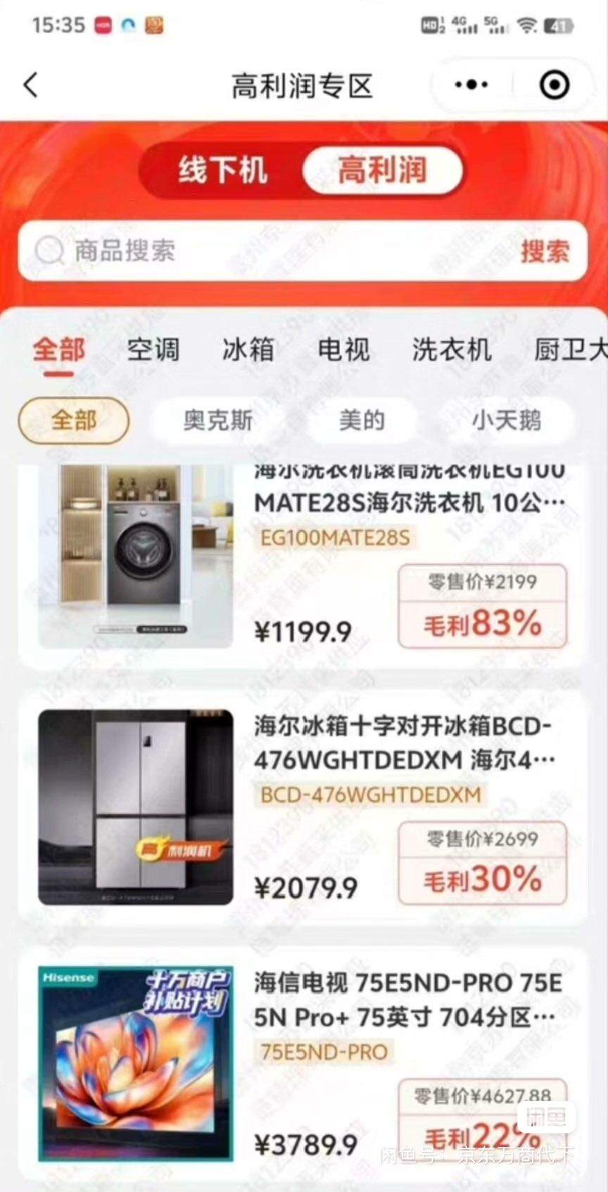 闫先生其他供需京东新玩法*
