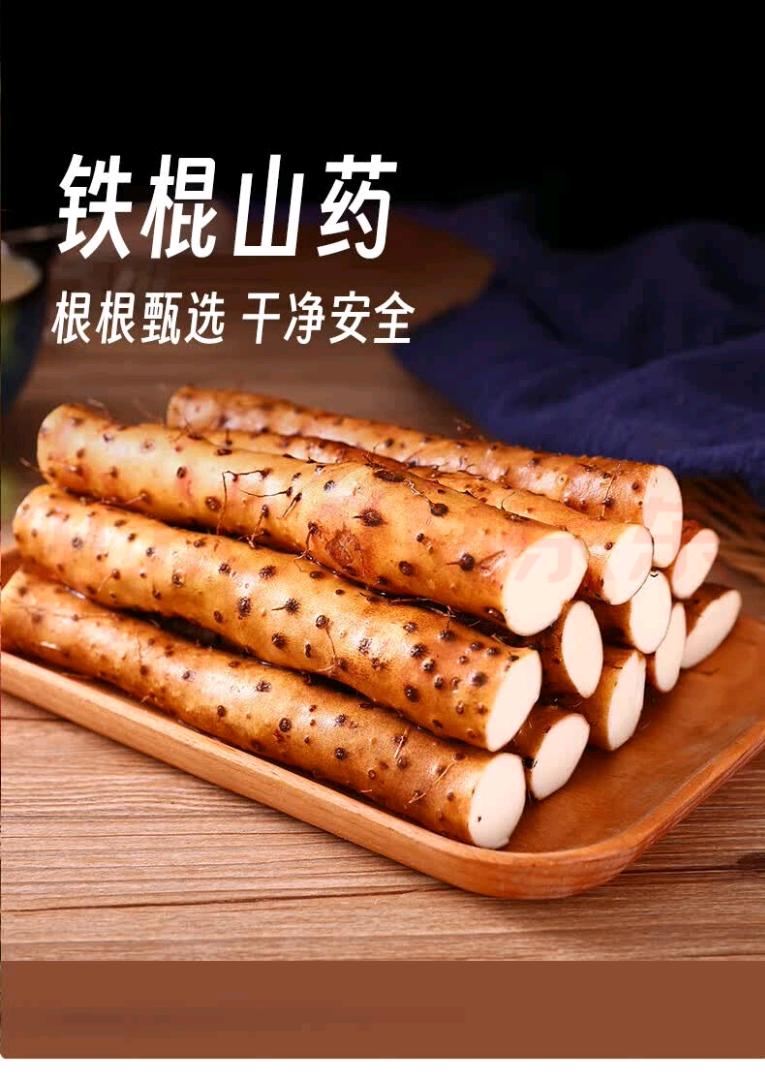 裴文杰河南怀甄铁棍山药招全国代理加盟