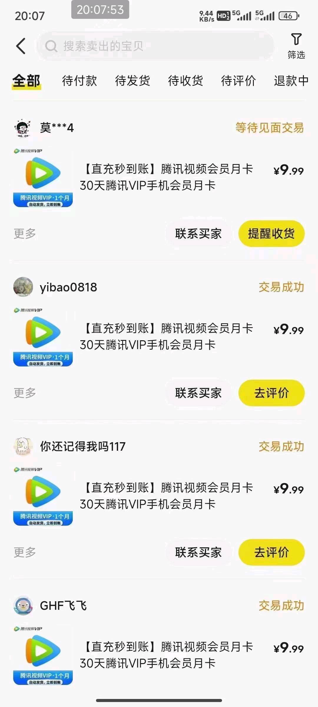 管先生找合伙人咸鱼0成本项目