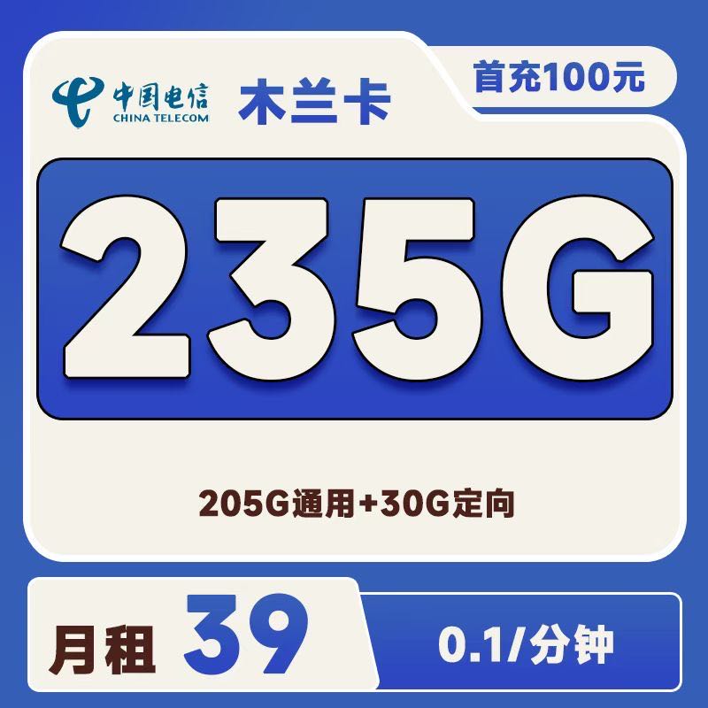 张先生地推项目免费送出去一张卡，利润电信卡300 联通290移动285,官方直招