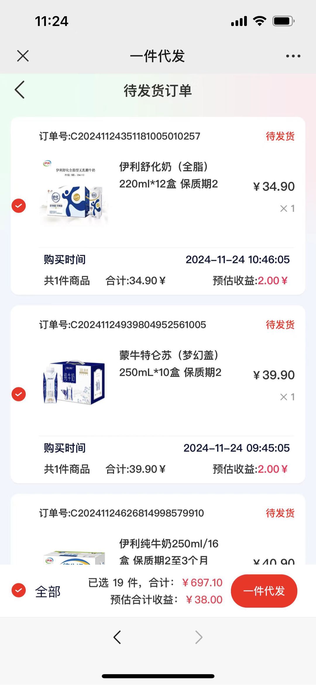 林先生找合伙人