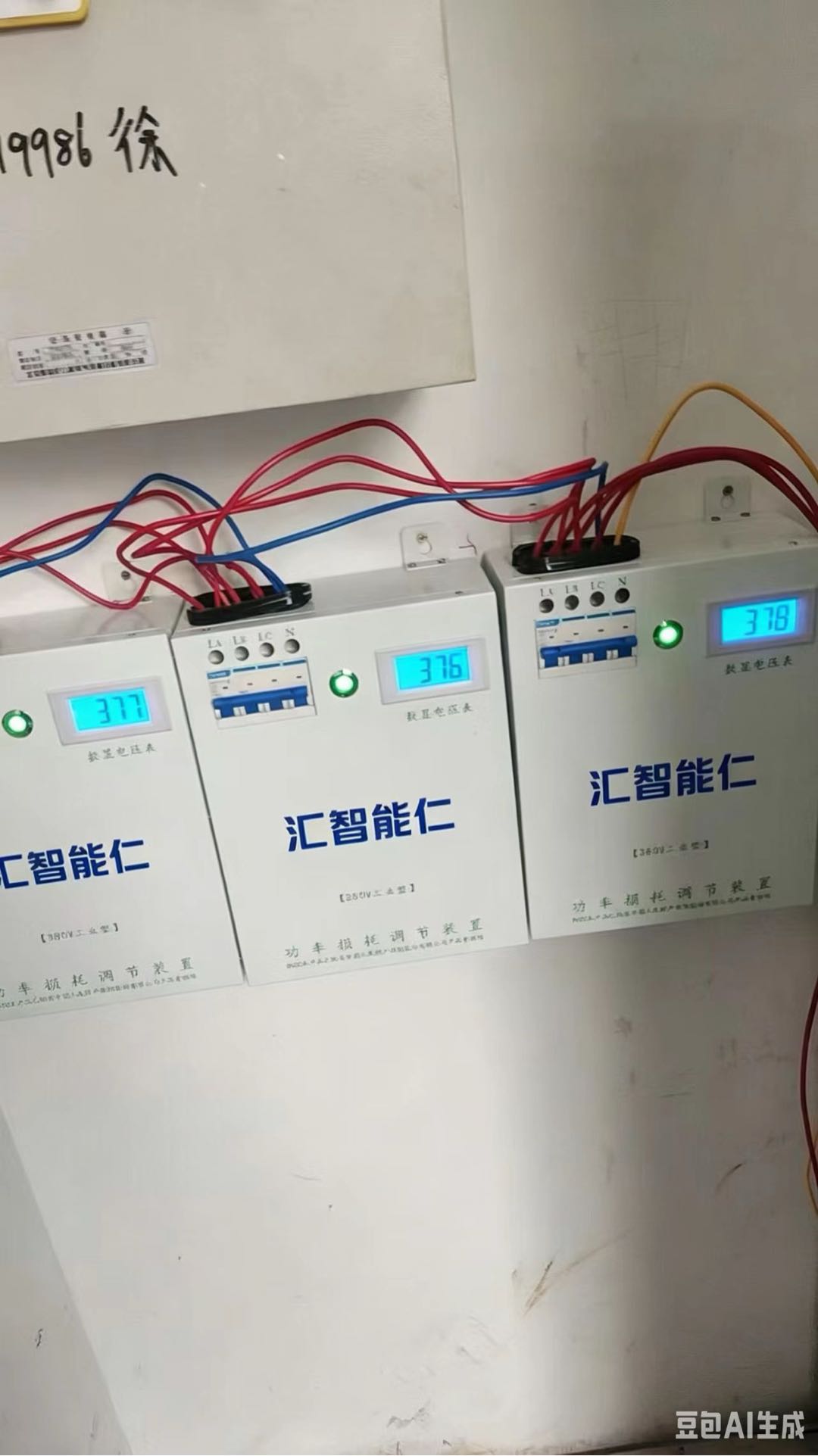 郭圣地推项目全国智能节电项目合作，提供资源与技术支持