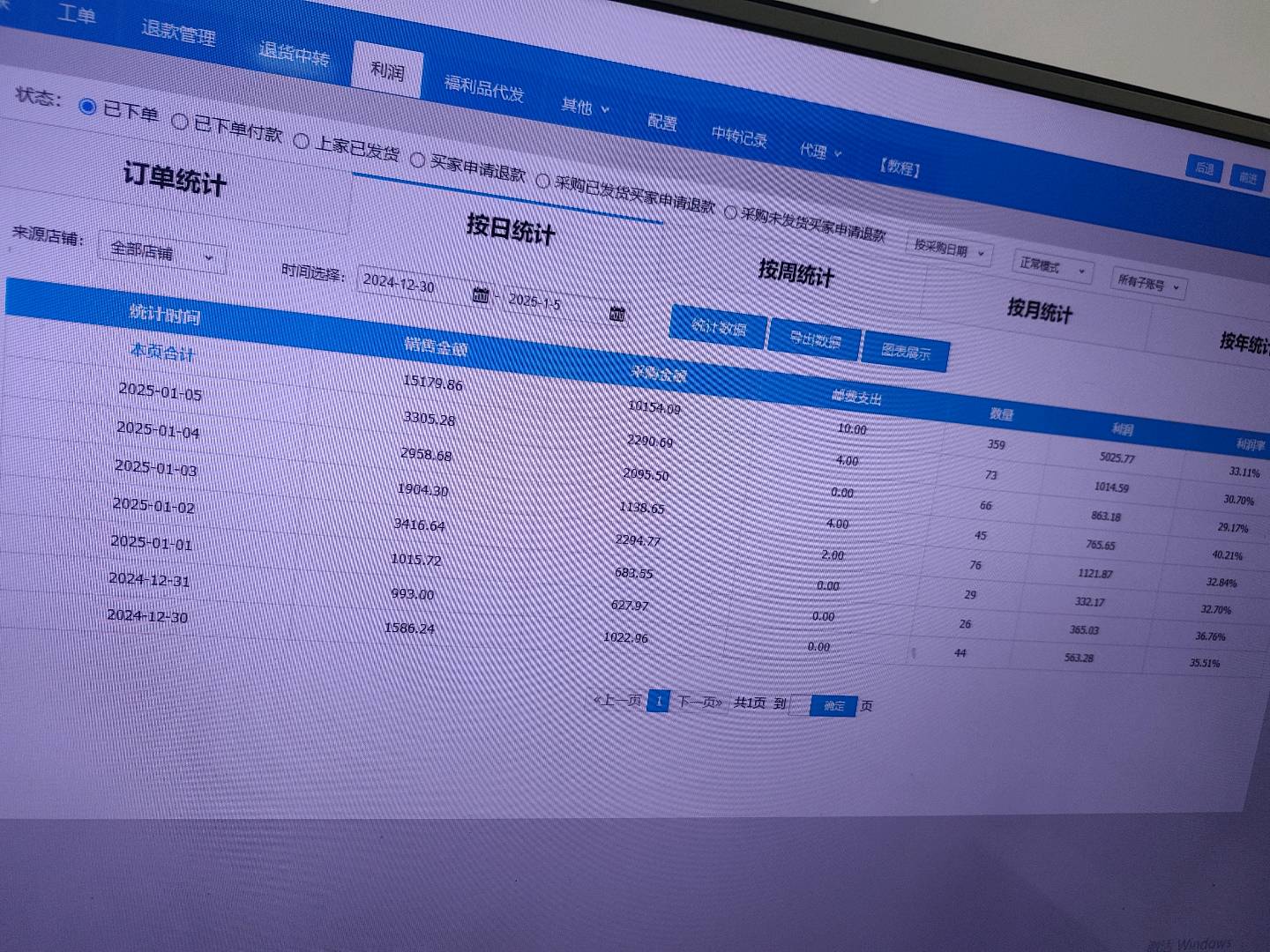 焦栋找合伙人快手小店免费起店，无货源分佣模式，不收取任何费用