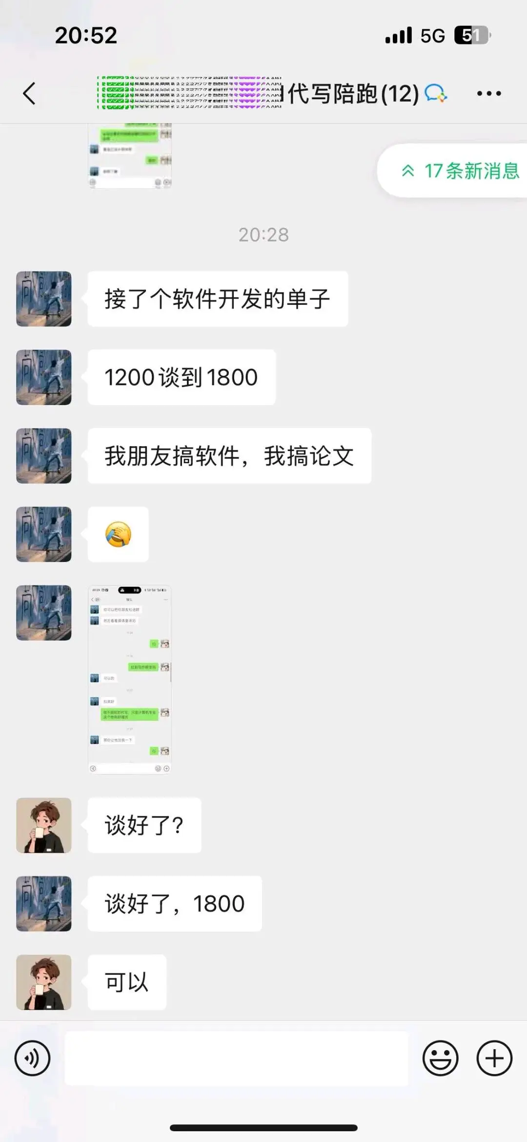 李先生AI代写 个人日收入*