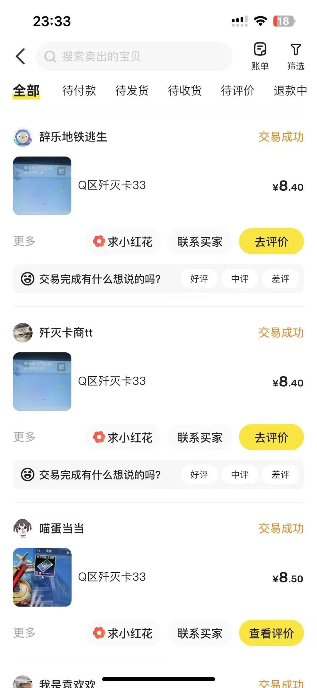 任先生其他供需