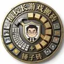 檀先生