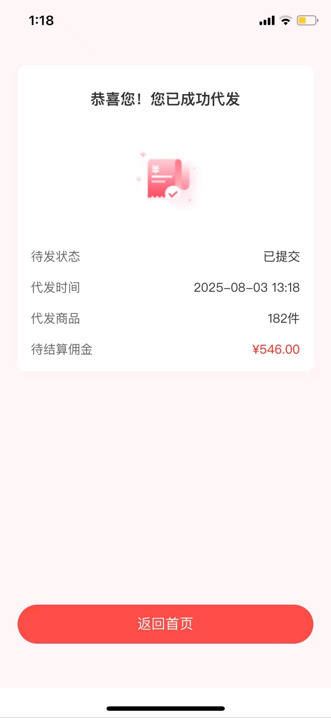 马恩硕找合伙人