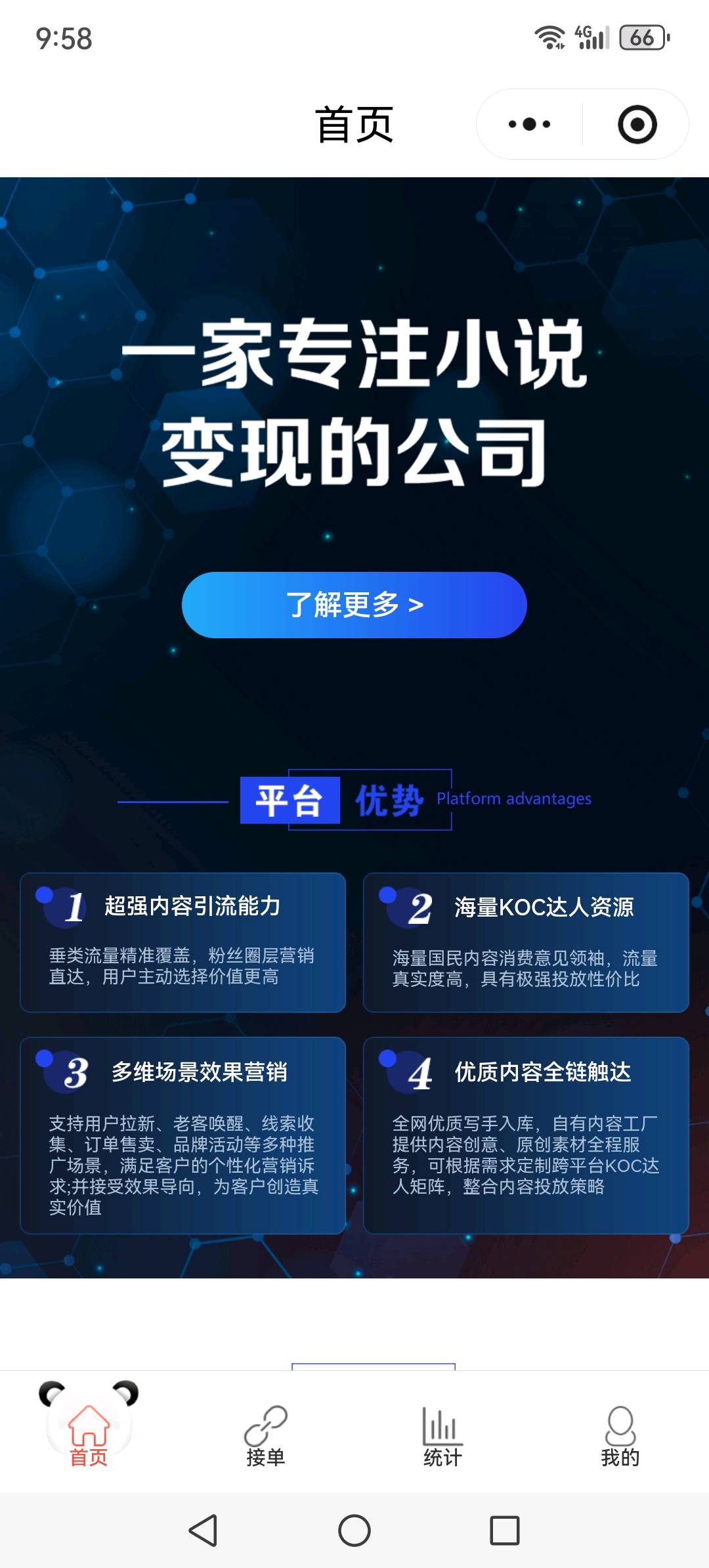 张婷其他供需小说推文,日入,一台手机就可以做
