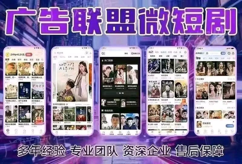 汪先生找合伙人AI短剧赚收益,随时可提现,自备本金,长期绿色稳定,可先体验后付费