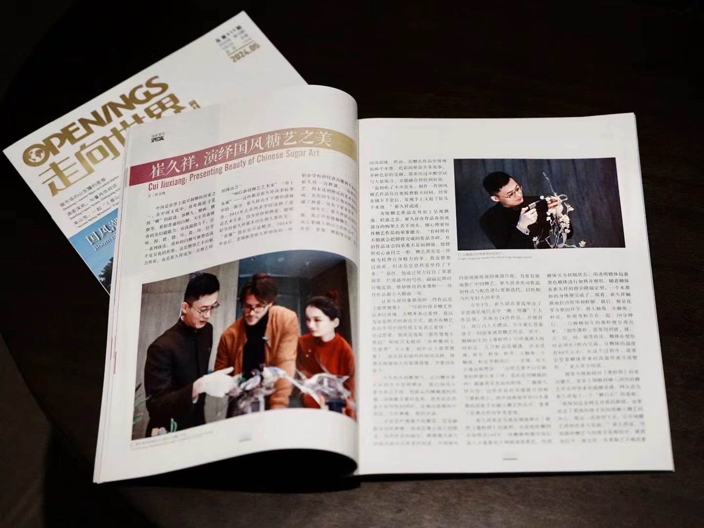 李雪剑乙方信息CCTV认证非遗糖塑大师x品牌高定艺术联名