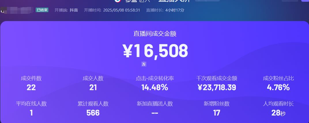 刘玉金抖音爆品带货，支付宝分成计划，单日收益+可放大支持实地