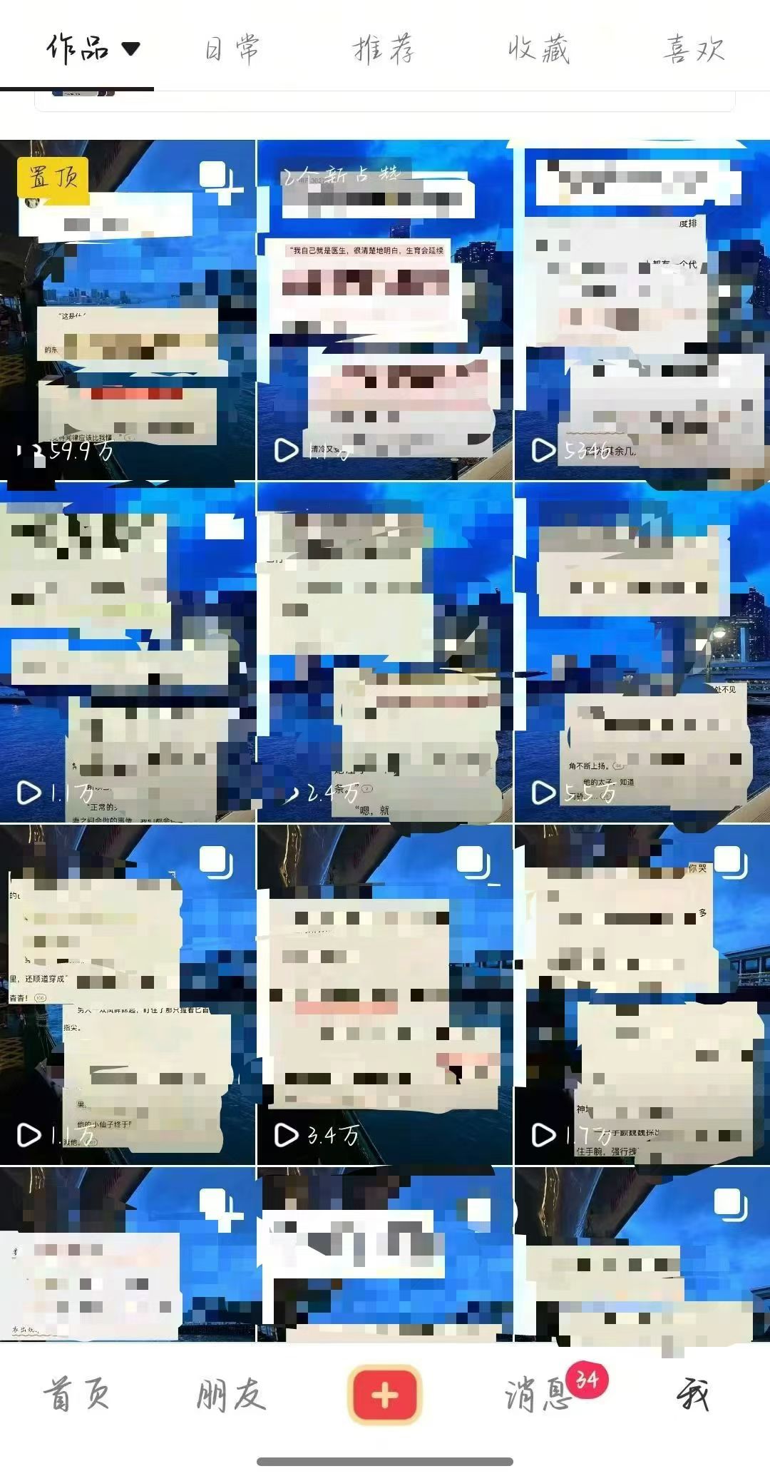 王雪珂找合伙人小说推文项目，绿色稳定，独立后台，日结，时间自由，操作简单