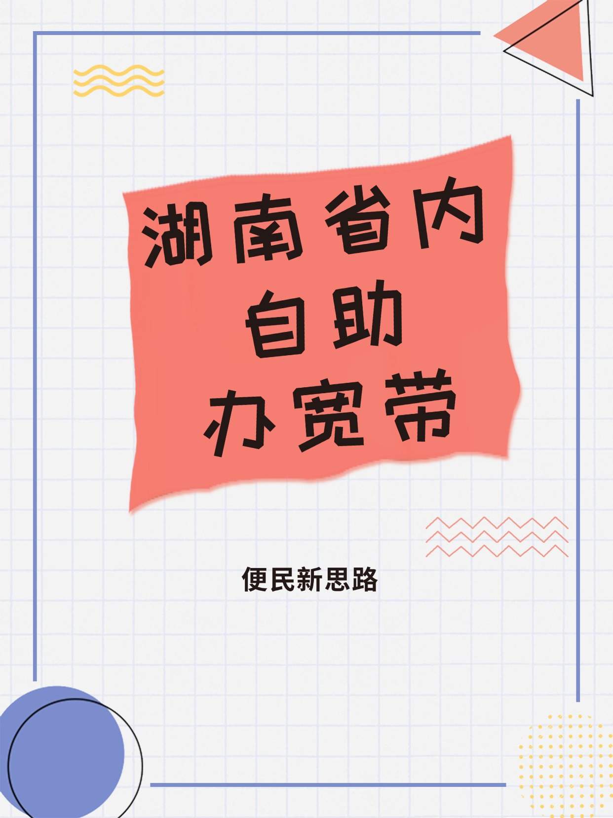 易胜找合伙人正润分销平台官方免费直招一级代理