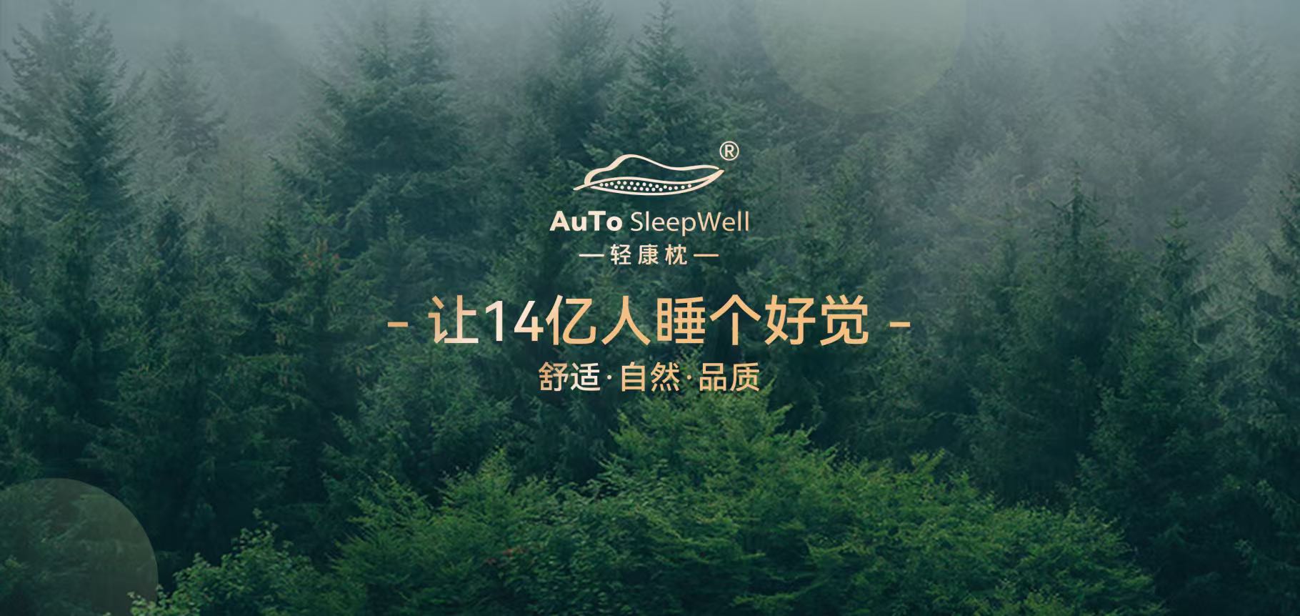 杜先生找合伙人健康睡眠城市合伙人，资源合作，轻资产创业，毛利50%起。