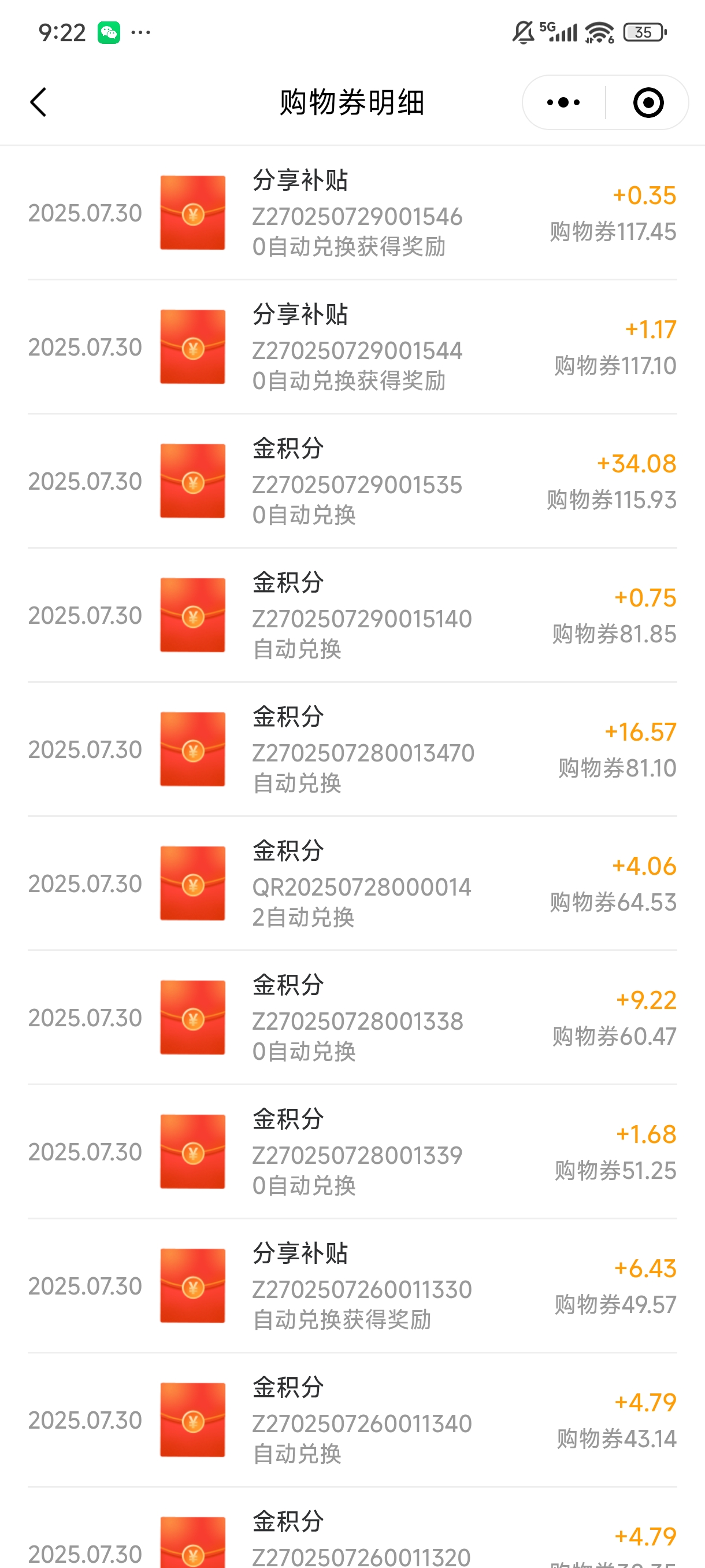 黄未杰找合伙人数字经济消费增值新电商刚需免费锁粉就可建立管道