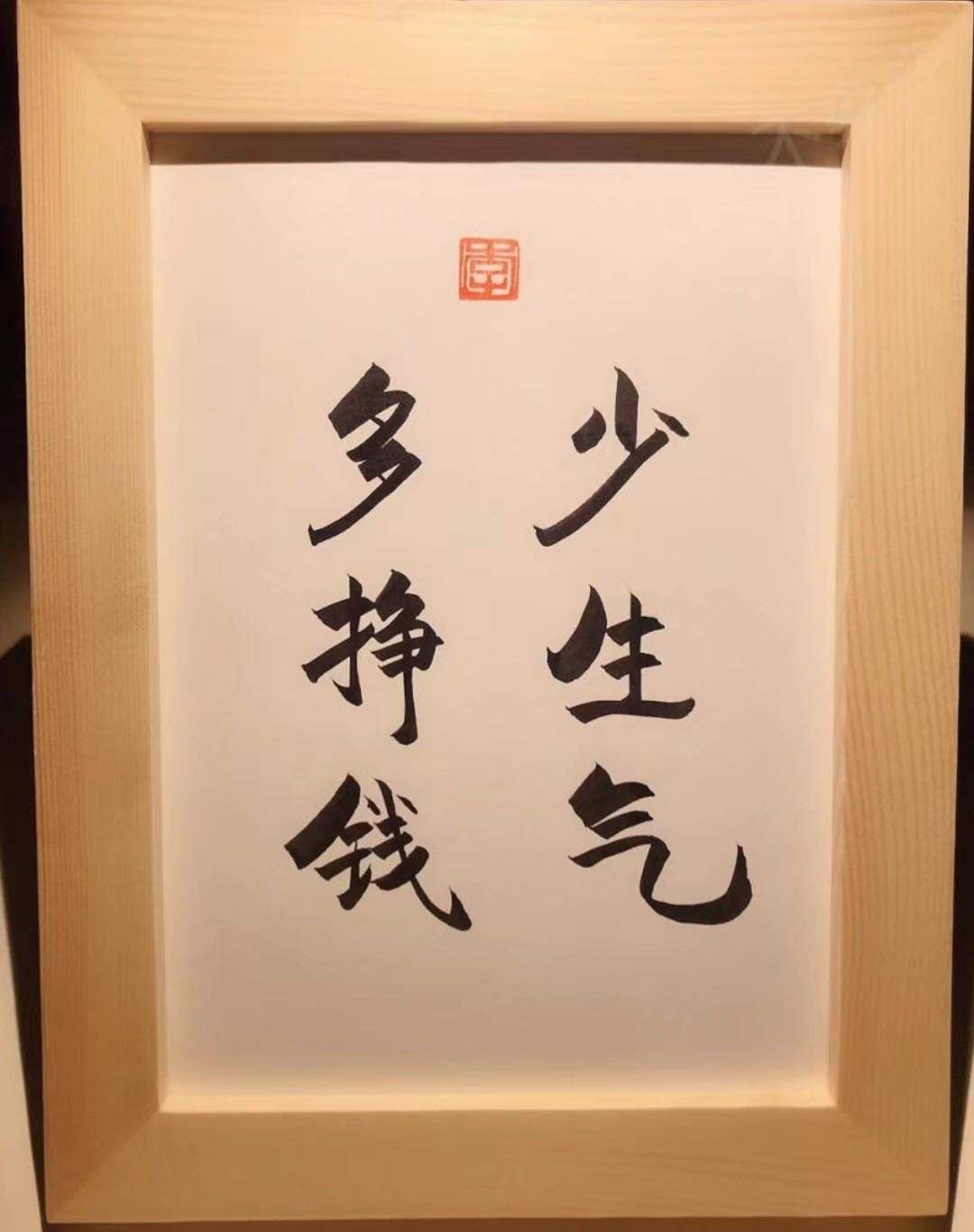 郁先生找合伙人招正版官方传奇手游打金选手，提供内部扶持，打到多少收多少，每天日结