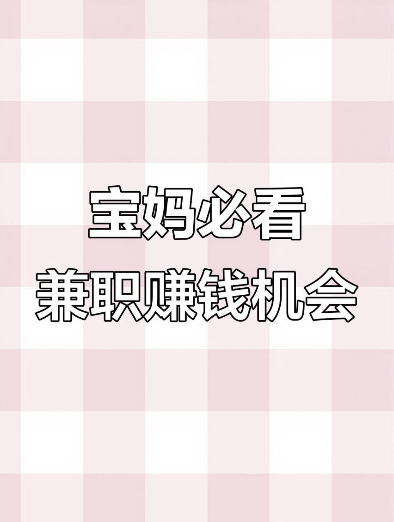 韦先生其他供需抖音短剧，Ai漫剧推广，日结分成模式不收费，免费教学收益54%到75%