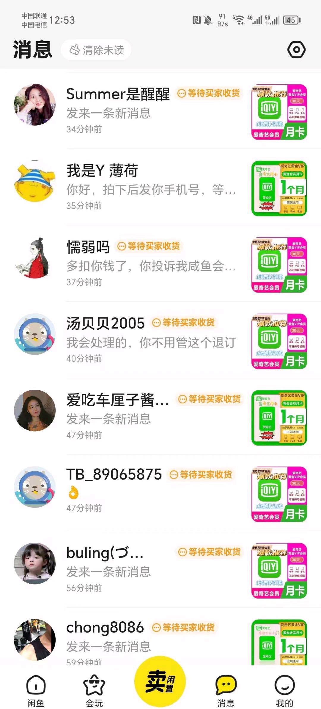 管先生找合伙人