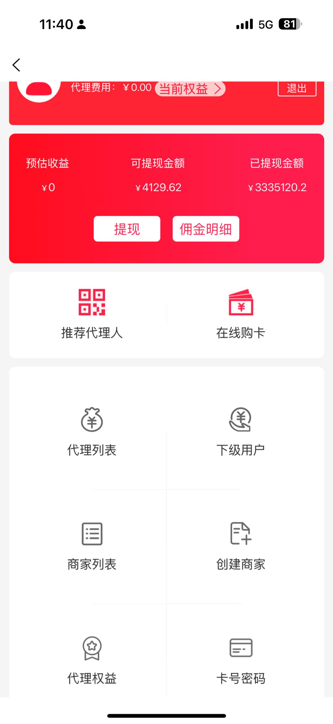 李先生找合伙人多功能优惠卡，社区福利派放员，日搞*