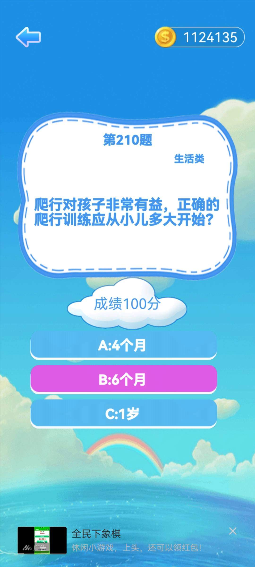 杨先生找合伙人小游戏试玩，简单操作，有安卓手机就行，当天就能见收益
