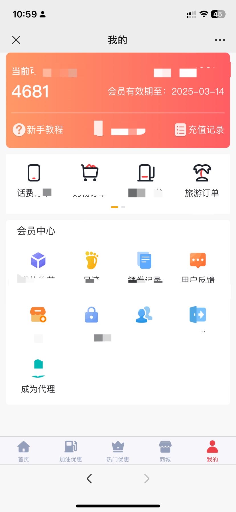 任先生找合伙人旅游卡项目 送出去一张返佣1000到3000不等