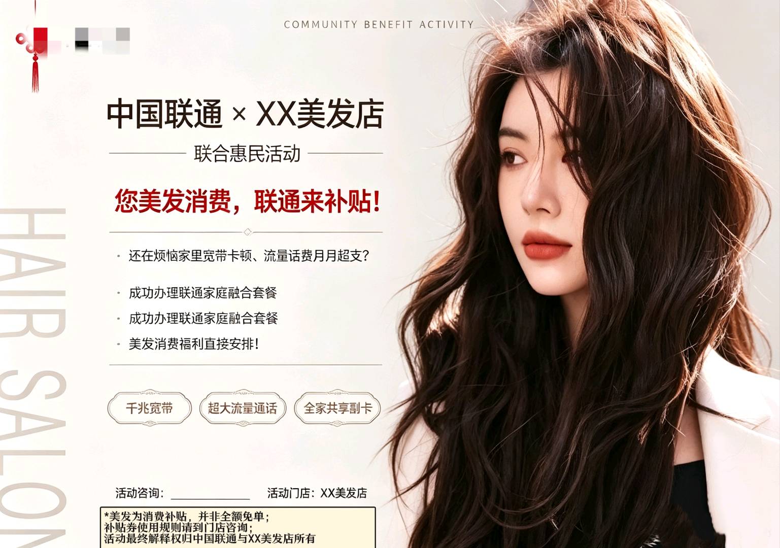 郭天赐异业合作