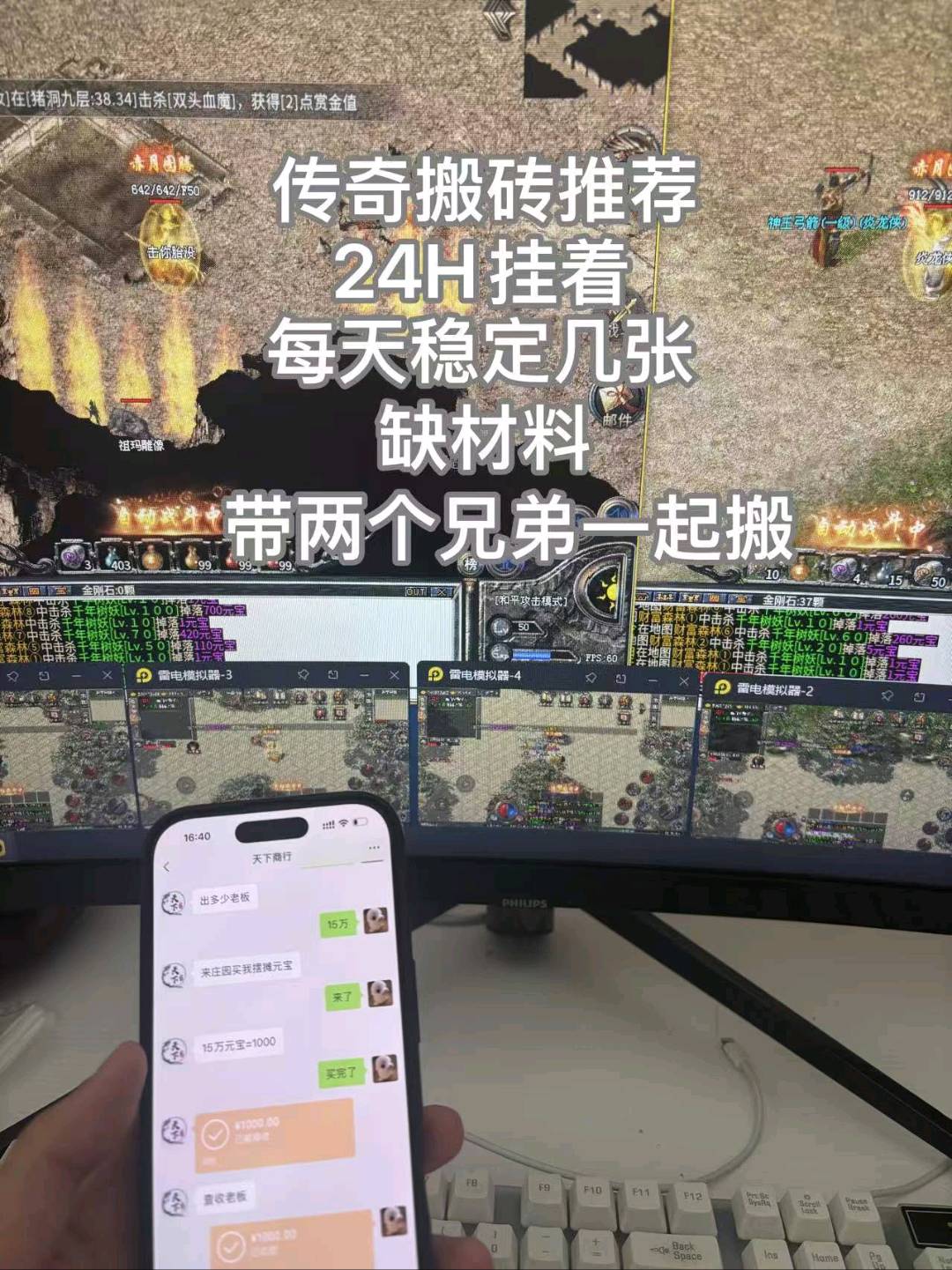 韩先生找合伙人游戏搬砖打米，三端互通 每天稳定收益