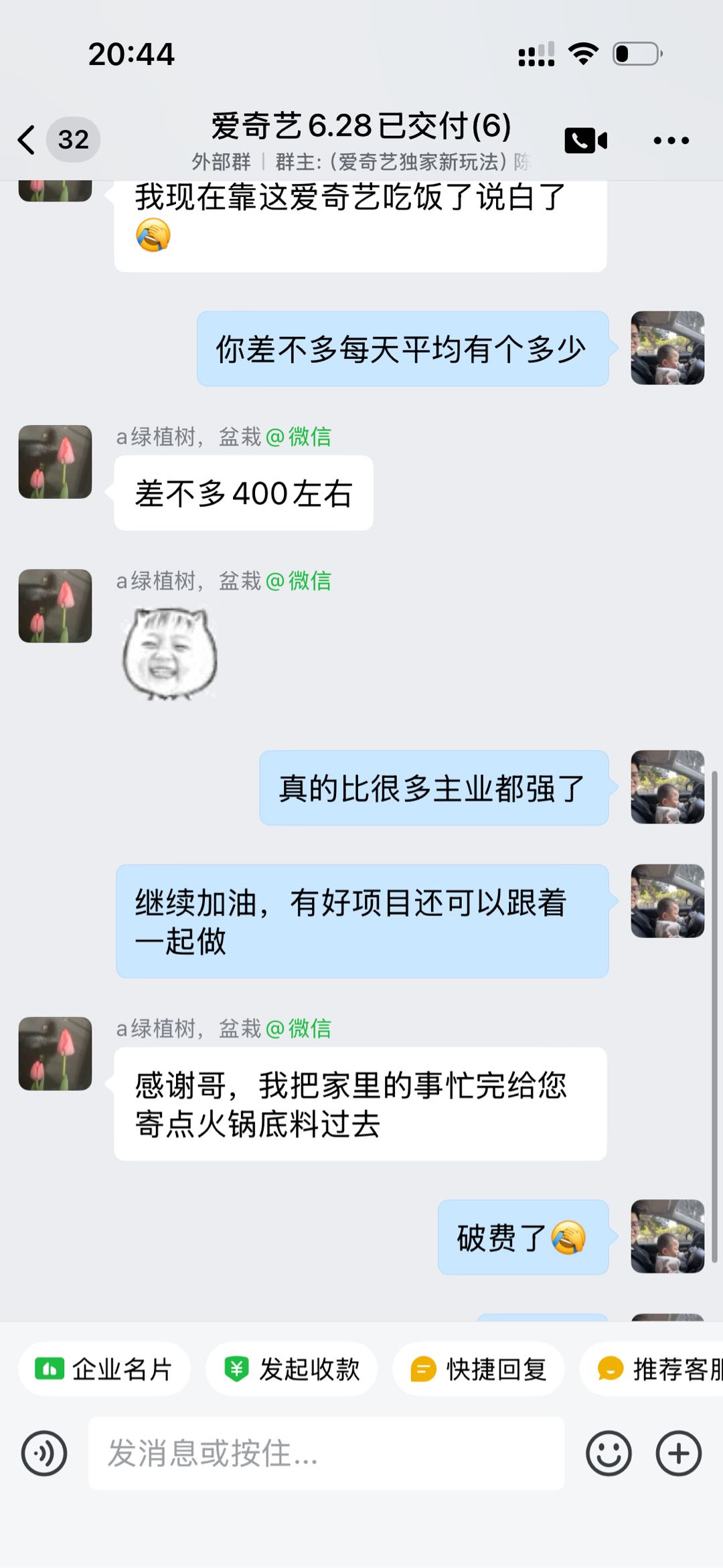 罗女士其他供需爱奇艺变现冷门赛道，红利期，肉多狼少