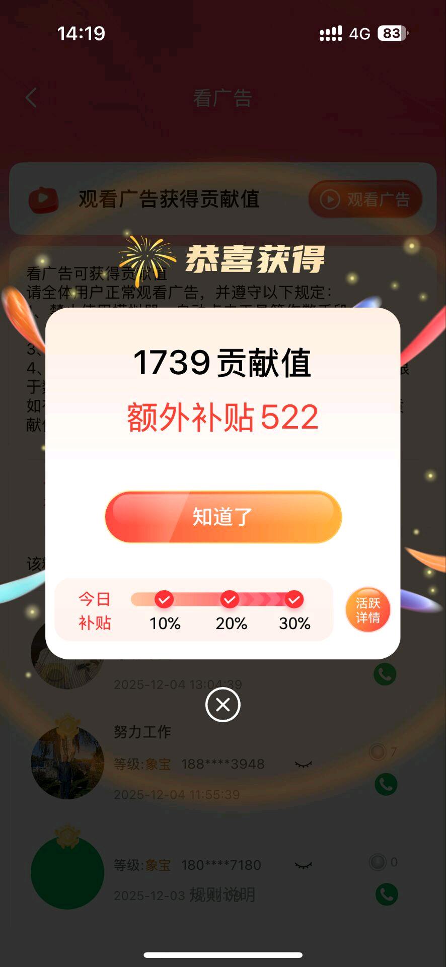 孙先生其他供需单纯广告变现，无套路，新人直接可做