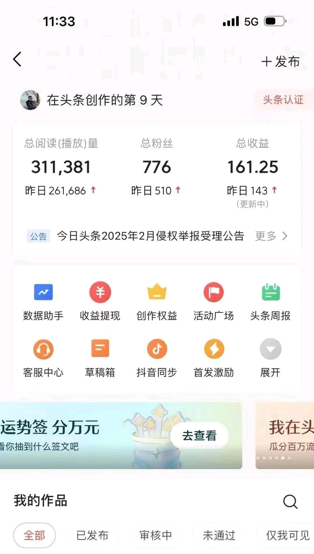 吴权其他供需今日头条发视频赚收益，免费合作四六分成模式，今天发明天就有收益，免费