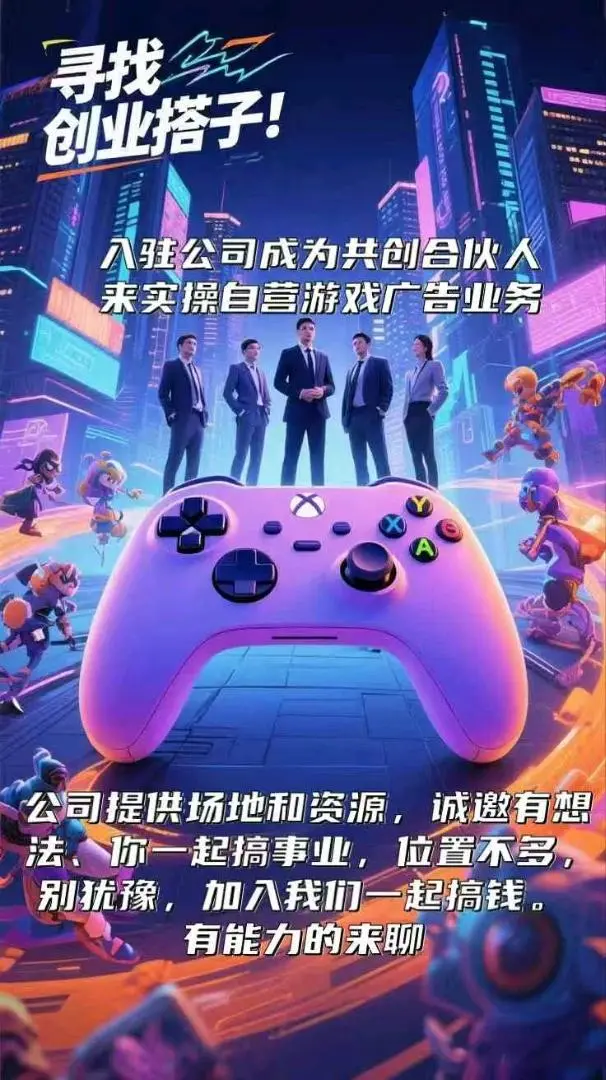 曹躲找合伙人