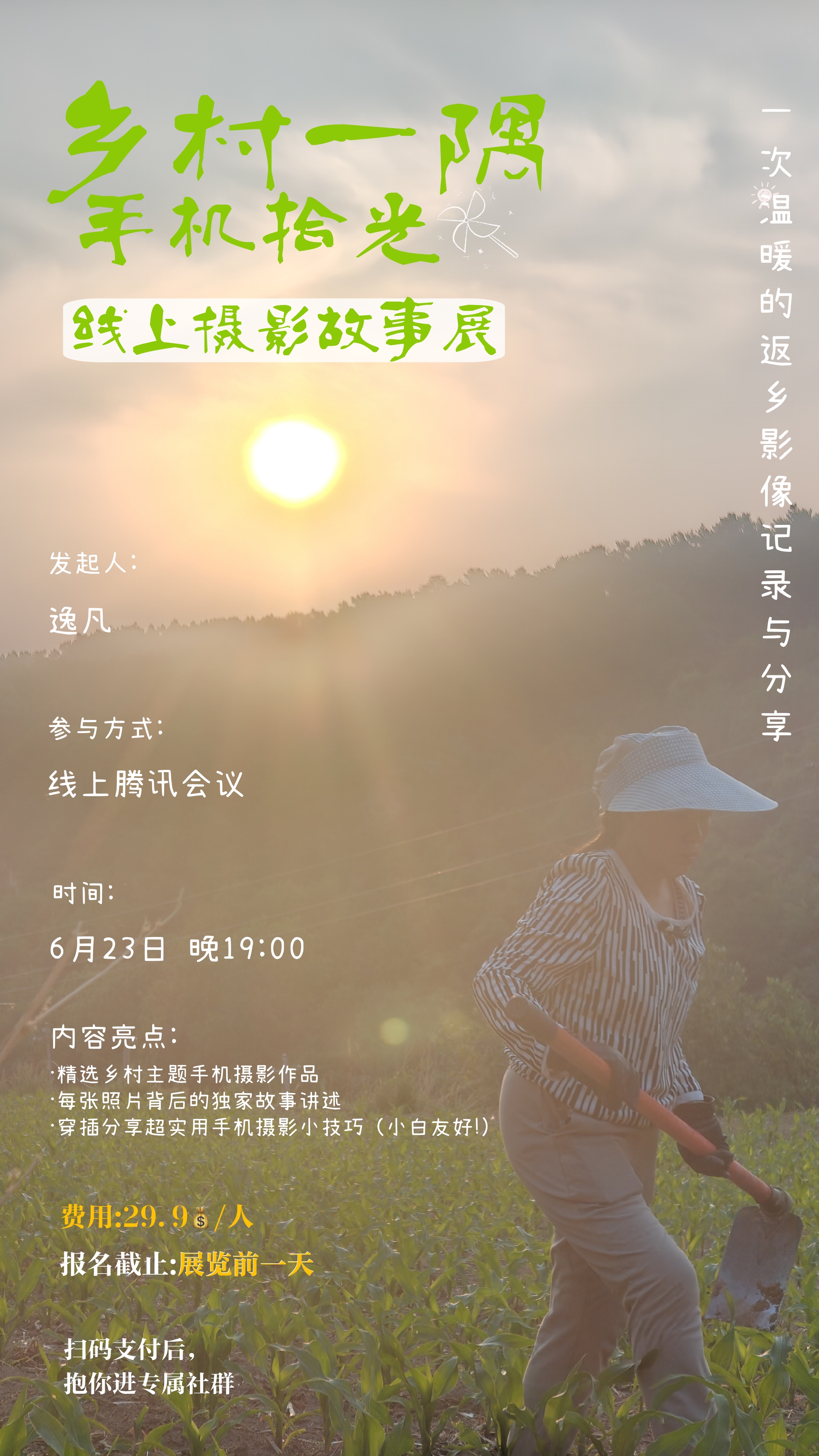 王逸凡乙方信息