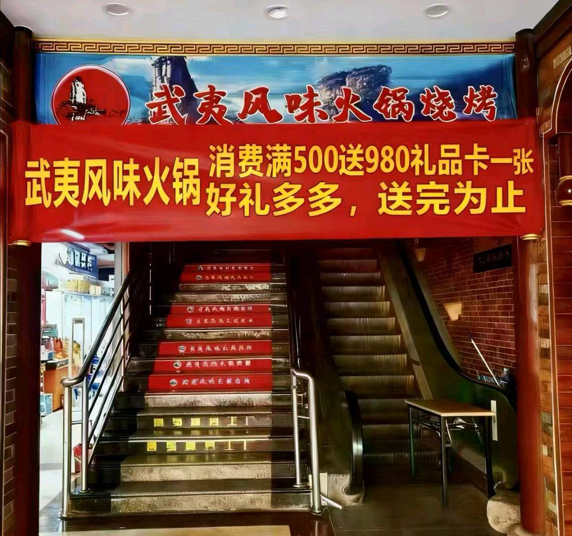 张先生地推项目