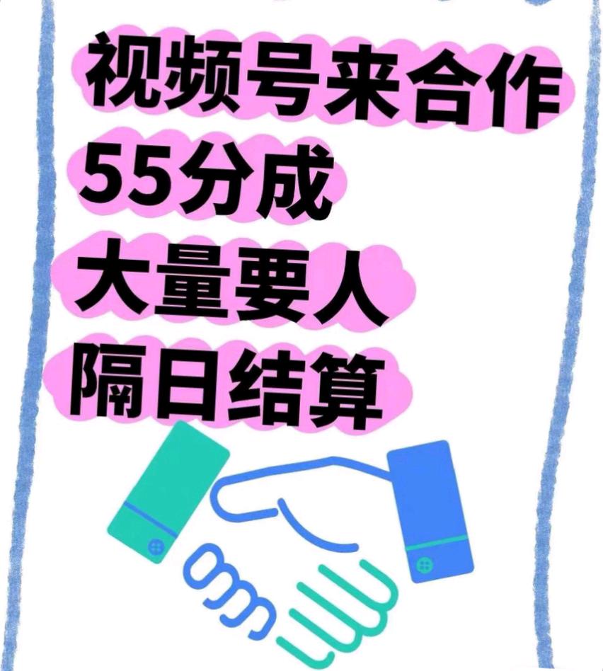 刘智其他供需视频号扫码变现,免费合作,每天3分钟