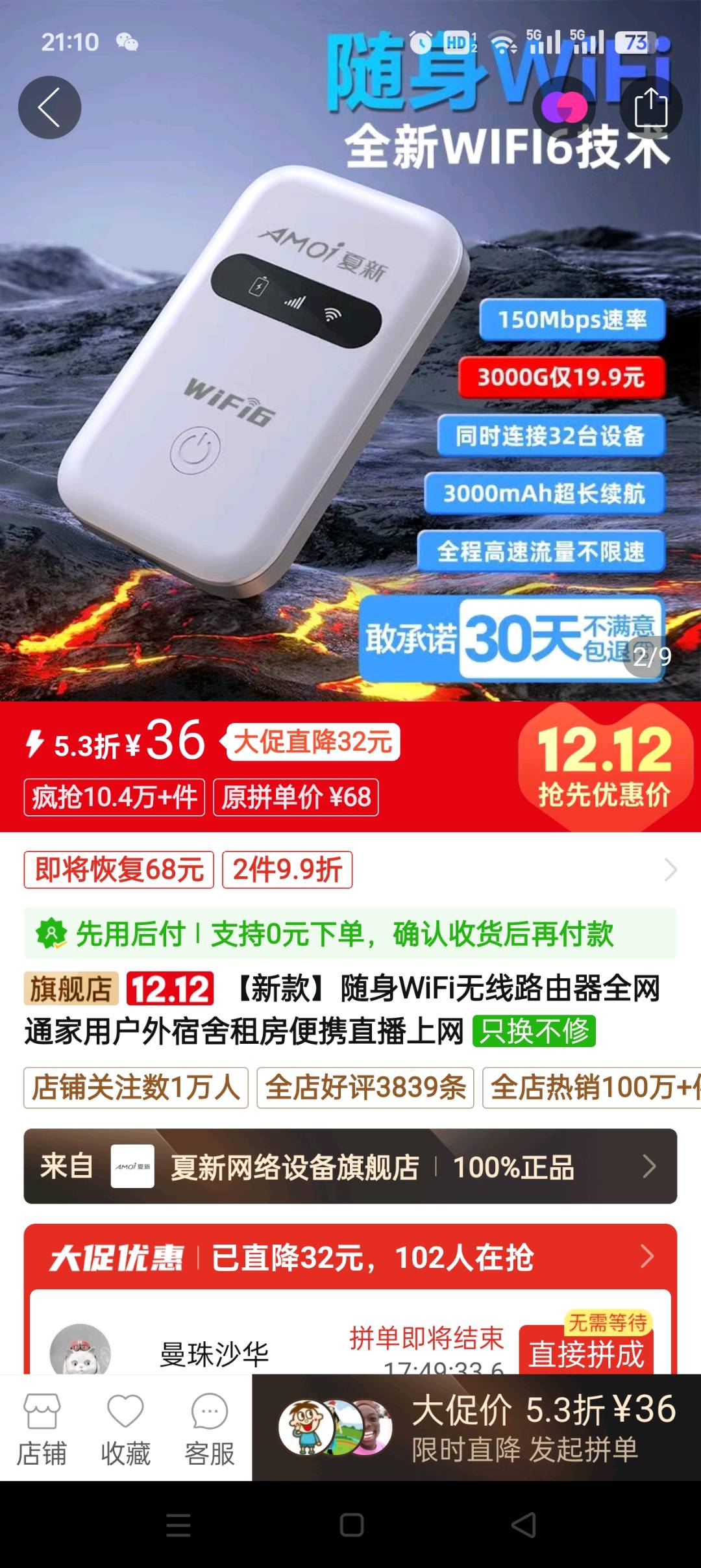 张先生找合伙人