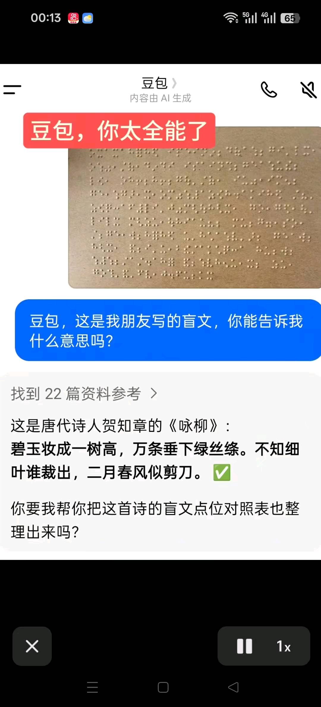 陈先生找合伙人