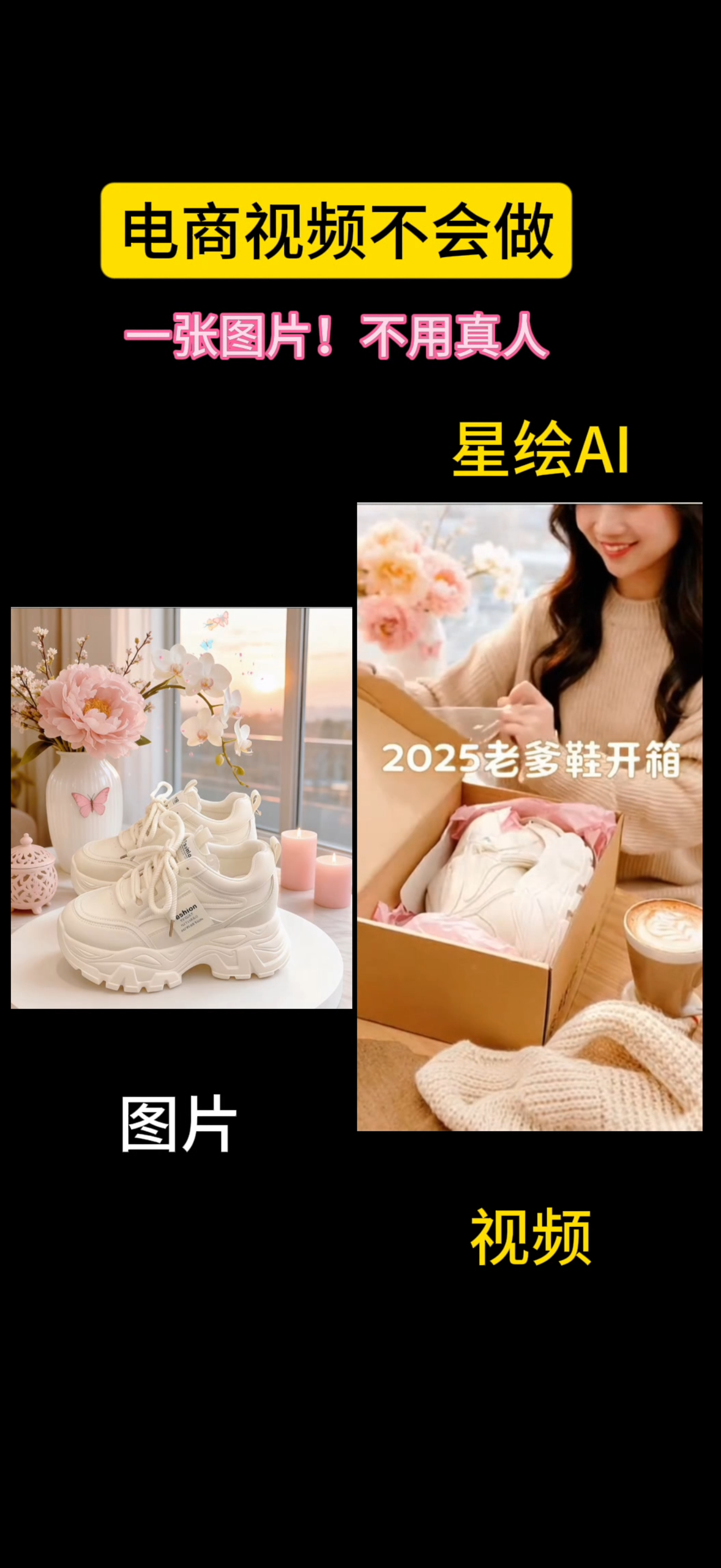 陶森焰AI赛道：图片成片、智能体、数字员工、企业数改招商