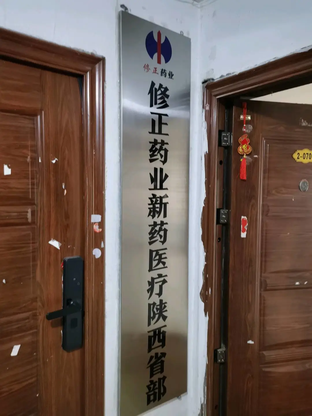 逯敏找合伙人修正药业结节专科项目,城市负责人 地区总经理 事业型负责人