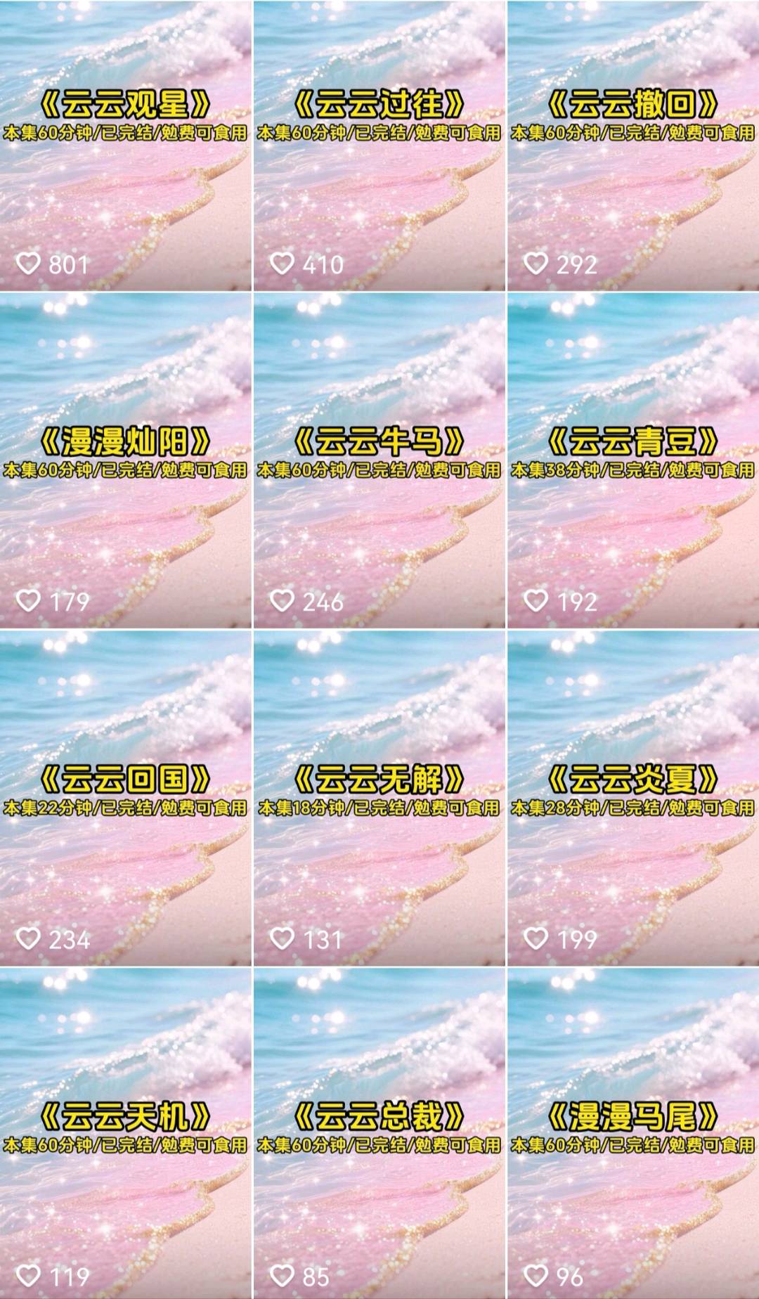 杨先生其他供需0基础做短剧CPS，手把手教你跑通变现，日结不压款！