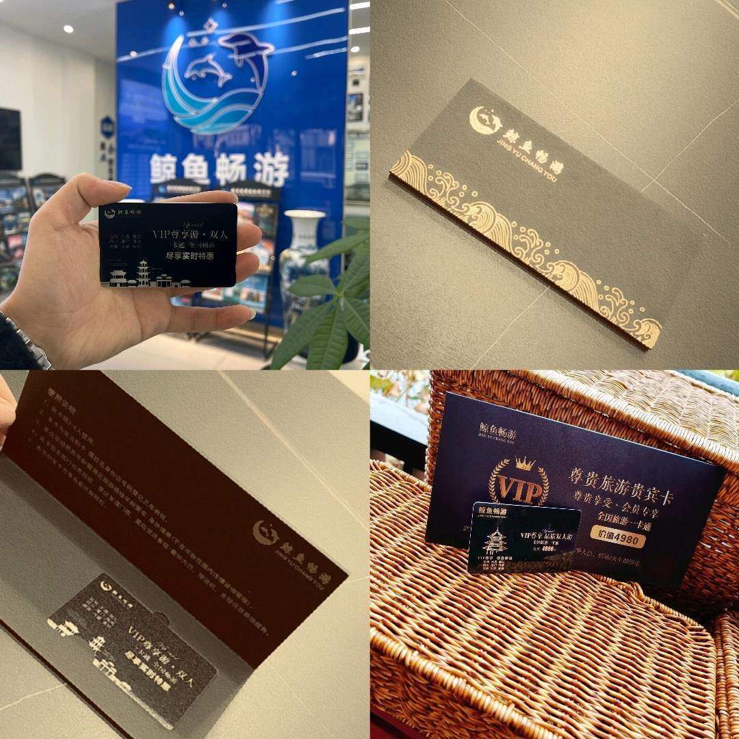 陈成冰找合伙人全国线路旅游卡-纯玩游-自驾游-源头渠道独立后台-无加盟费